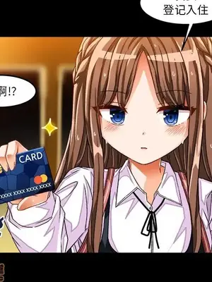 绘写你我的纯真／這才不是少女漫畫！ 1-46話[完結]_034037