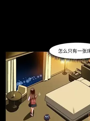 绘写你我的纯真／這才不是少女漫畫！ 1-46話[完結]_034039