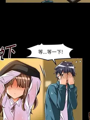 绘写你我的纯真／這才不是少女漫畫！ 1-46話[完結]_034040