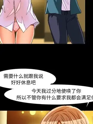 绘写你我的纯真／這才不是少女漫畫！ 1-46話[完結]_034041