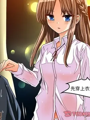 绘写你我的纯真／這才不是少女漫畫！ 1-46話[完結]_034042