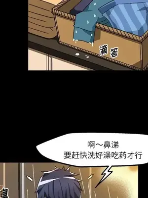 绘写你我的纯真／這才不是少女漫畫！ 1-46話[完結]_034044