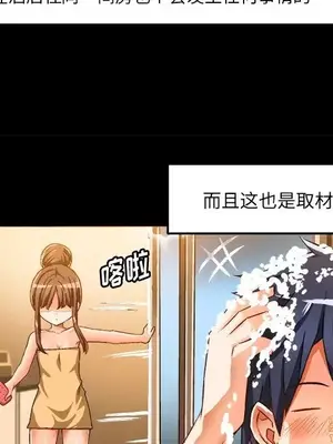 绘写你我的纯真／這才不是少女漫畫！ 1-46話[完結]_034047