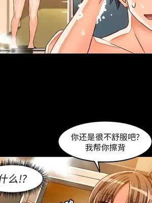 绘写你我的纯真／這才不是少女漫畫！ 1-46話[完結]_034048