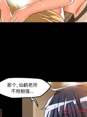 绘写你我的纯真／這才不是少女漫畫！ 1-46話[完結]_034054