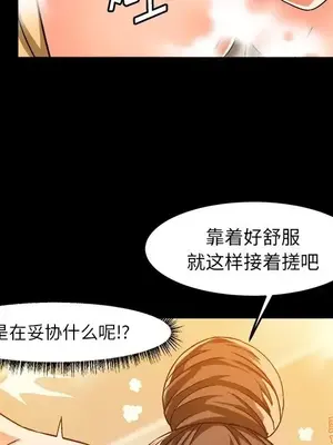 绘写你我的纯真／這才不是少女漫畫！ 1-46話[完結]_034060