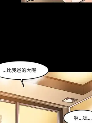 绘写你我的纯真／這才不是少女漫畫！ 1-46話[完結]_034069