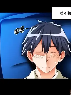 绘写你我的纯真／這才不是少女漫畫！ 1-46話[完結]_034072