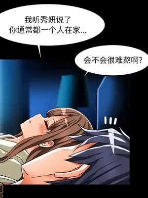 绘写你我的纯真／這才不是少女漫畫！ 1-46話[完結]_034073