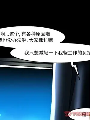 绘写你我的纯真／這才不是少女漫畫！ 1-46話[完結]_034074