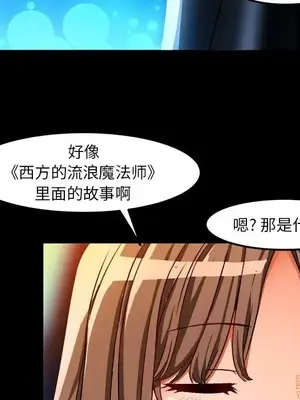 绘写你我的纯真／這才不是少女漫畫！ 1-46話[完結]_034075
