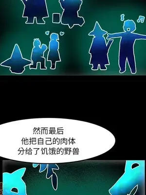 绘写你我的纯真／這才不是少女漫畫！ 1-46話[完結]_034077