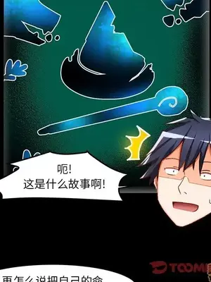 绘写你我的纯真／這才不是少女漫畫！ 1-46話[完結]_034078