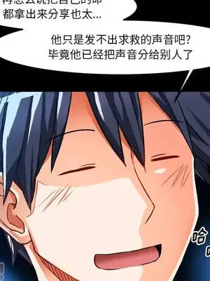 绘写你我的纯真／這才不是少女漫畫！ 1-46話[完結]_034079