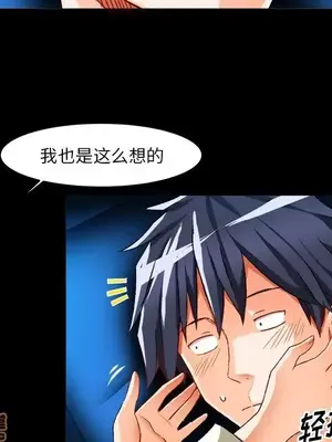 绘写你我的纯真／這才不是少女漫畫！ 1-46話[完結]_034080