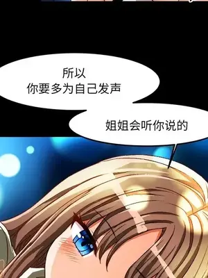 绘写你我的纯真／這才不是少女漫畫！ 1-46話[完結]_034081