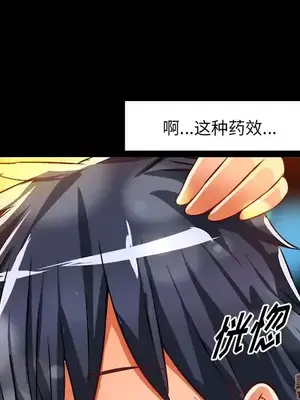 绘写你我的纯真／這才不是少女漫畫！ 1-46話[完結]_034084