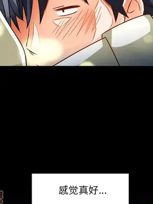 绘写你我的纯真／這才不是少女漫畫！ 1-46話[完結]_034085