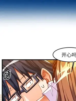 绘写你我的纯真／這才不是少女漫畫！ 1-46話[完結]_034087