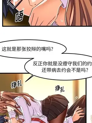 绘写你我的纯真／這才不是少女漫畫！ 1-46話[完結]_034088