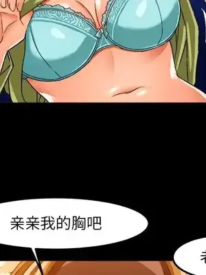 绘写你我的纯真／這才不是少女漫畫！ 1-46話[完結]_035003