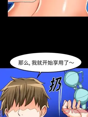 绘写你我的纯真／這才不是少女漫畫！ 1-46話[完結]_035006