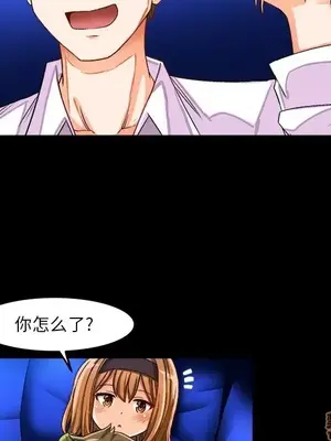绘写你我的纯真／這才不是少女漫畫！ 1-46話[完結]_035007