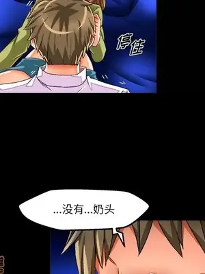 绘写你我的纯真／這才不是少女漫畫！ 1-46話[完結]_035008