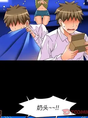 绘写你我的纯真／這才不是少女漫畫！ 1-46話[完結]_035010