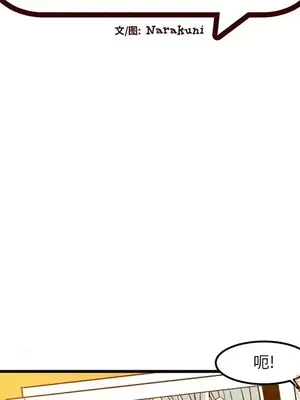 绘写你我的纯真／這才不是少女漫畫！ 1-46話[完結]_035013