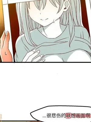 绘写你我的纯真／這才不是少女漫畫！ 1-46話[完結]_035014