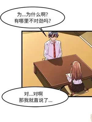 绘写你我的纯真／這才不是少女漫畫！ 1-46話[完結]_035016