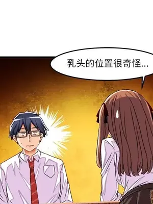 绘写你我的纯真／這才不是少女漫畫！ 1-46話[完結]_035017