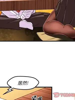 绘写你我的纯真／這才不是少女漫畫！ 1-46話[完結]_035018