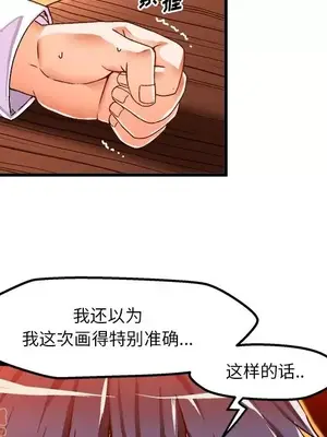 绘写你我的纯真／這才不是少女漫畫！ 1-46話[完結]_035019