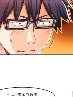 绘写你我的纯真／這才不是少女漫畫！ 1-46話[完結]_035020