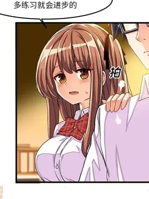 绘写你我的纯真／這才不是少女漫畫！ 1-46話[完結]_035021