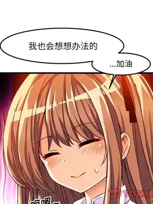 绘写你我的纯真／這才不是少女漫畫！ 1-46話[完結]_035022