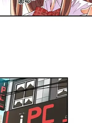 绘写你我的纯真／這才不是少女漫畫！ 1-46話[完結]_035023