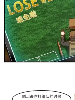 绘写你我的纯真／這才不是少女漫畫！ 1-46話[完結]_035025