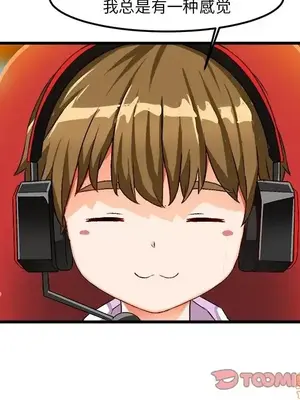 绘写你我的纯真／這才不是少女漫畫！ 1-46話[完結]_035026