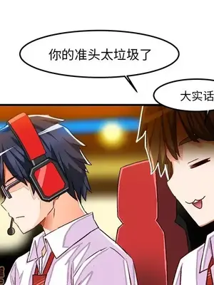 绘写你我的纯真／這才不是少女漫畫！ 1-46話[完結]_035027