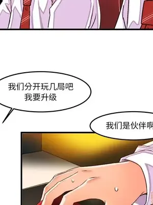 绘写你我的纯真／這才不是少女漫畫！ 1-46話[完結]_035028