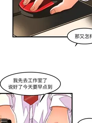 绘写你我的纯真／這才不是少女漫畫！ 1-46話[完結]_035029