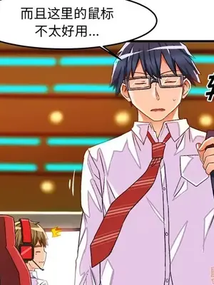 绘写你我的纯真／這才不是少女漫畫！ 1-46話[完結]_035031