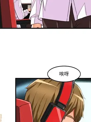 绘写你我的纯真／這才不是少女漫畫！ 1-46話[完結]_035032