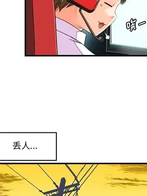 绘写你我的纯真／這才不是少女漫畫！ 1-46話[完結]_035033