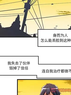 绘写你我的纯真／這才不是少女漫畫！ 1-46話[完結]_035034
