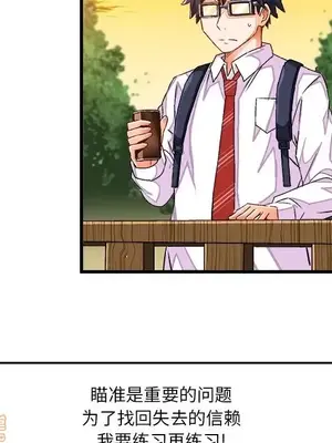 绘写你我的纯真／這才不是少女漫畫！ 1-46話[完結]_035035