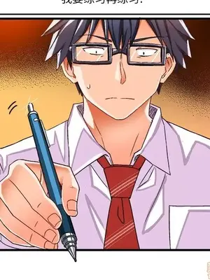 绘写你我的纯真／這才不是少女漫畫！ 1-46話[完結]_035036